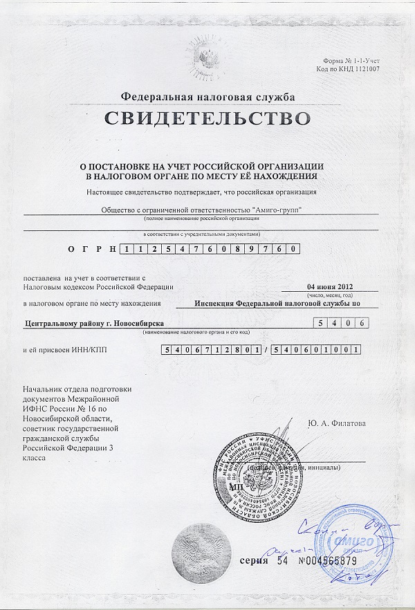 Горкоторг Рф Интернет Магазин